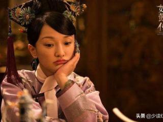 乾隆皇后乌拉那拉氏（历史上真实的乌拉那拉氏）