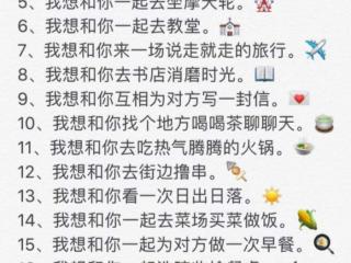 情侣在一起都干什么（情侣之间一起做的100件事）