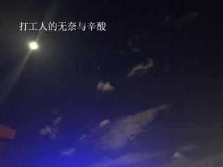 工作憋屈的心情短语（打工人的心酸和无奈心情说说）