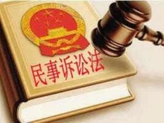 起诉流程和费用（民事诉讼的基本流程）