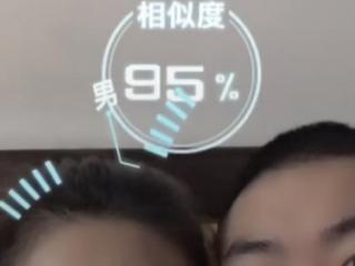 测试男女匹配度的软件（特效是用什么软件APP）