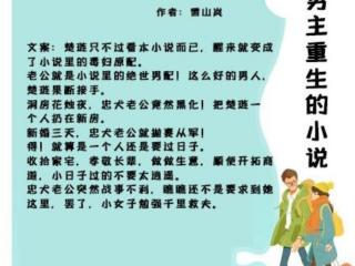 男主重生小说（五本男主重生的古代甜文）