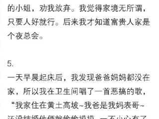 开心一刻100个笑话（不开心的时候记得翻出来看看吧）