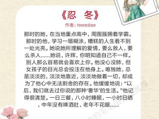 女主复仇小说（女主以报复为目的接近男主）