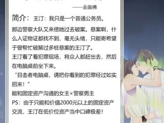 男主是警察的甜宠文（五本男主是警察的小说）