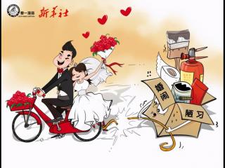 难以理解的婚俗第一部（全国15地成婚俗改革实验区）