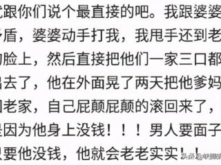 女人没有经济大权后果，那些从不掌控家里经济大权的女人