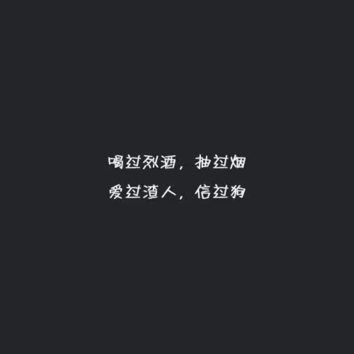 霸气的签名(微信流行的12句霸气个性签名)