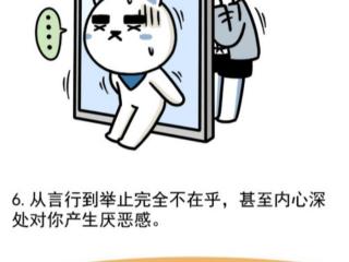 摩羯女死心的表现，摩羯座对你死心的10个表现