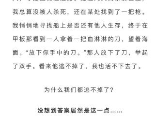 看懂了就很恐怖的故事（微信上看的8个高智商恐怖故事）