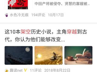 经典穿越架空小说（十部穿越架空小说推荐）