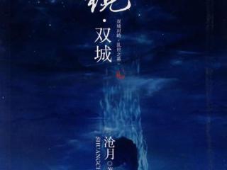 镜双城电视剧演员（洽谈男女主均为当红演员）