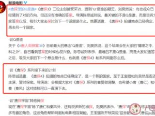 唐人街探案4（唐人街探案有第四部吗）