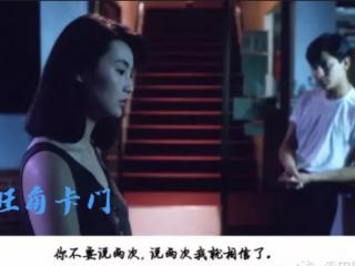 电影里的经典情话截图（王家卫九部电影中的经典表白）