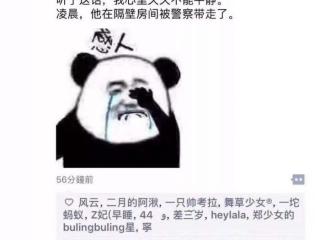 搞笑图片带字的图（搞笑朋友圈图片那些事）