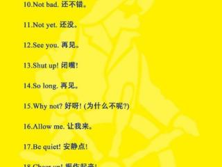 英文短句（很短但很实用的英语短句）