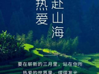 阳光励志图片（早安心语阳光励志语录句子）