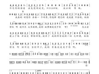 纸短情长歌词（纸短情长简单简谱歌词对照表）
