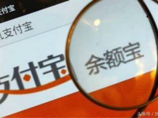 余额宝收益怎么算（把10万存进余额宝）