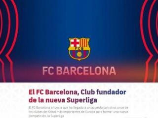 巴塞罗那足球俱乐部（俱乐部确认加入欧洲超级联赛）