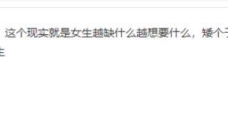 185男生眼中160的女生，男生怎么看待身高160的女生