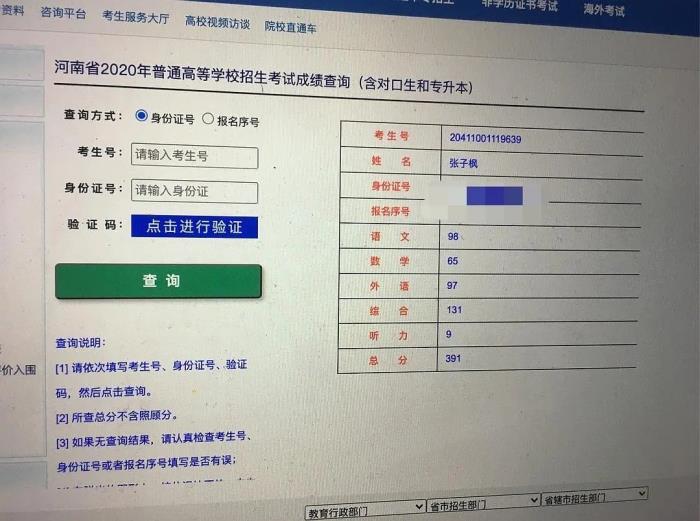 张子枫不到400分的成绩,引来了网友关于她"学霸人设崩塌"的吐槽.