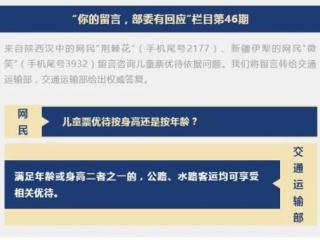 高铁儿童票标准（儿童票按身高还是年龄）