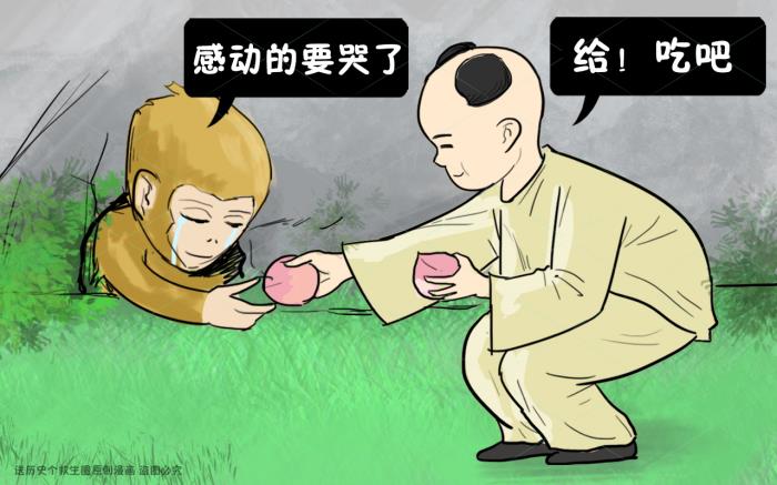 孙悟空的故事孙悟空被压五指山500年