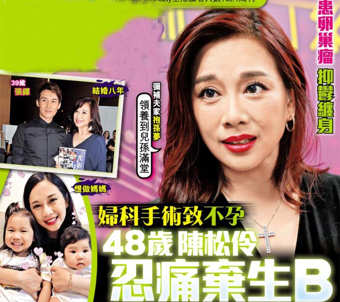 陈松伶为什么不能生育港媒曝48岁陈松伶已无法生育