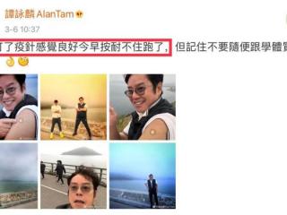 谭咏麟个人资料（71岁谭咏麟牙齿发黄）