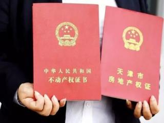 房产证加名字（房产证上加名字可以吗）