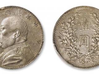 民国三年袁大头（民国三年袁大头的收藏价格）