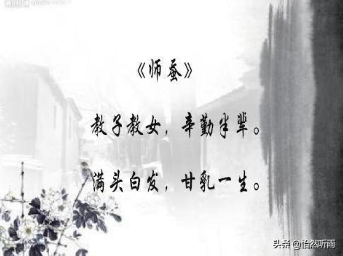 赞美老师的古诗句(那些赞美老师的古诗句)