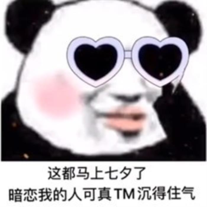 搞笑熊猫头情侣头像图片