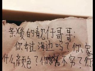 给对象写的小作文，这才是全网最好嗑的爱的小作文