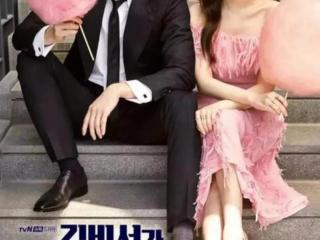 金助理为什么那样（金秘书为什么会那样）