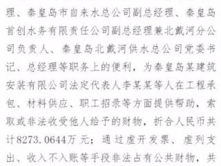 人民的名义原型（的原型马超群案开庭）