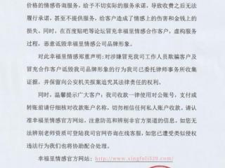 全国著名情感挽回机构，你所不知道的情感挽回机构的内幕