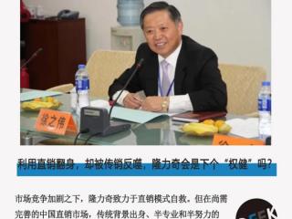 隆力奇蛇油膏（隆力奇会是下个权健吗）