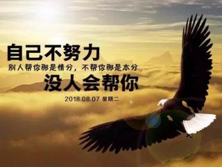 关于励志的图片（充满正能量的励志图片带字）