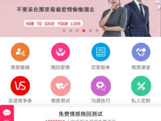 情感机构真的可以挽回感情吗，情感咨询机构承诺能复合