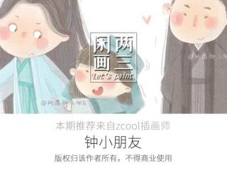 三生三世十里桃花漫画（三生三世十里桃花同人插画）