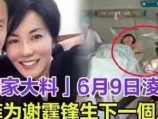 王菲有几个孩子（网曝51岁王菲又产子）