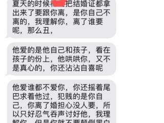 怎样对付小三的骚扰（面对小三的不断挑衅骚扰）