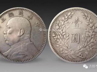 袁大头价格表（这才是袁大头的市场价格）