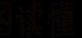 防晒霜是在哪个步骤涂（最全防晒霜使用指南一图看懂）