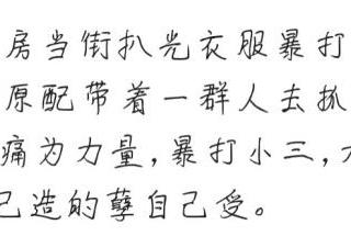 聪明的妻子给第三者发的信息（记得做一个聪明睿智女人）