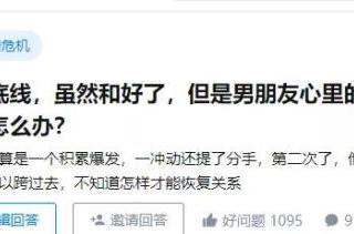 男人总是提离婚，你为什么会频繁提分手或离婚