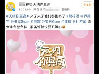 乔振宇个人资料（41岁乔振宇录综艺风采依旧）