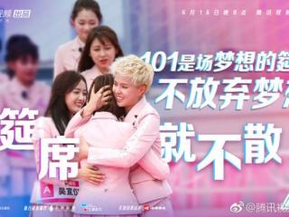 创造101排名（101最后一波排名发布）